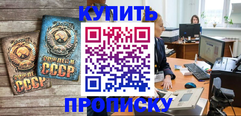 регистрация в Нариманове