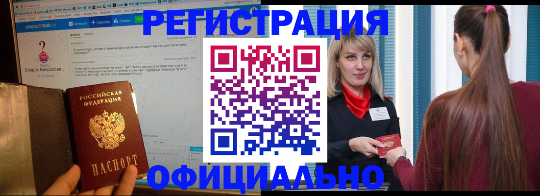 временная регистрация законно в Нариманове